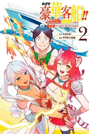 mezase gouka kyakusen novel Does anyone know of Mezase Gouka Kyakusen!! (Striving for the luxury liner!!) is still being published and translated? After chapter 7 nothing has come out after